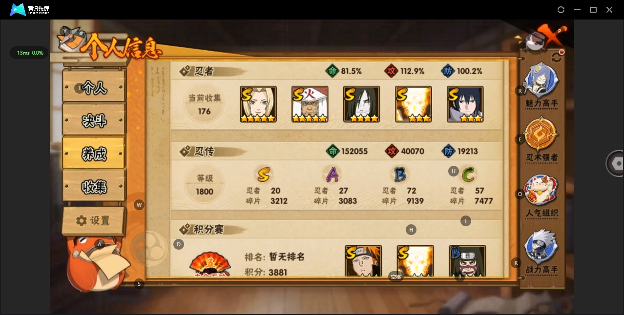 火影忍者账号安卓QQBZ625188 【V10-20S-27A】 战力14005835 S忍者数量20 A忍者数量27 VIP等级【文本】V10 通灵兽数22 【可二次实名】 【永久包赔】 【V10】 【无防沉迷】 S级