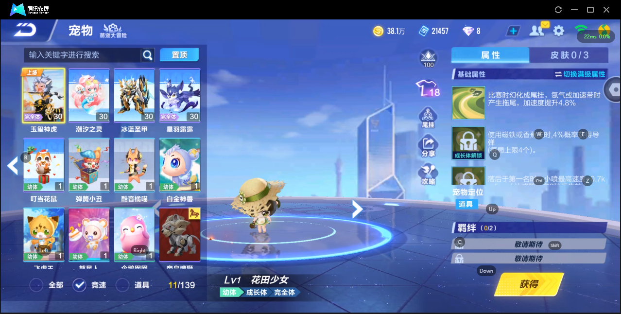 FCSZJY33550QQ飞车手游账号详情图9 FCSZJY33550QQ飞车手游账号详情图9