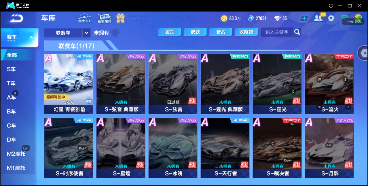 FCSZJY33557QQ飞车手游账号详情图9 FCSZJY33557QQ飞车手游账号详情图9