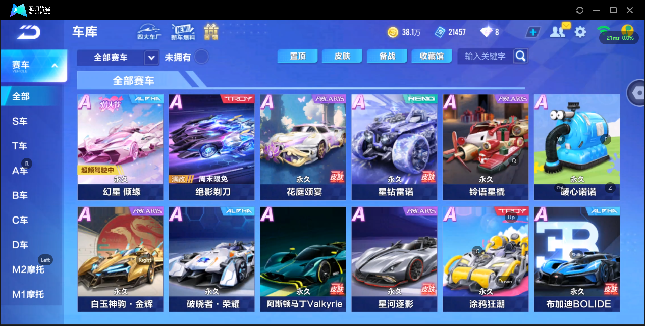 QQ飞车手游账号安卓QQBZ625360 【单联赛带皮幻星】 【否】 【可二次实名】 【永久包赔】 稀有永久A车1 宠物1 稀有永久A车：幻星； 宠物：玉玺神虎；