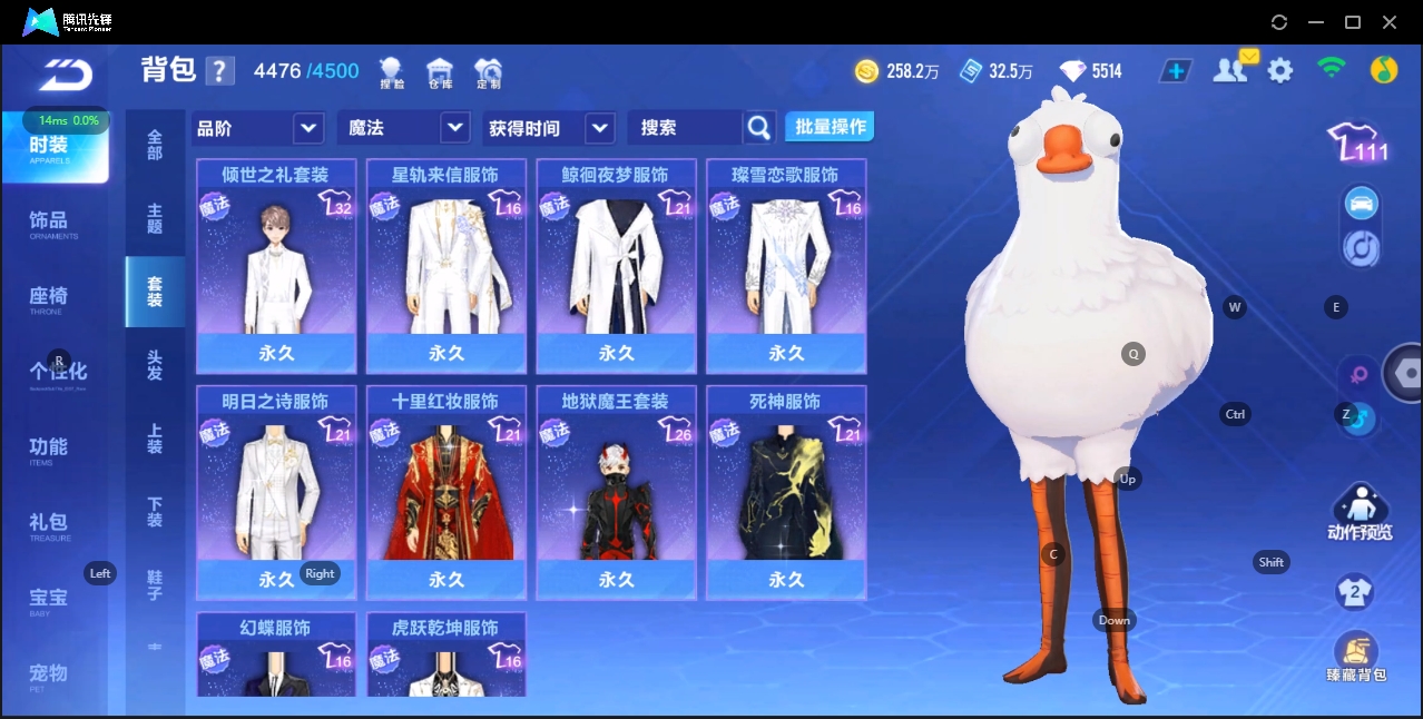 FCSZJY33549QQ飞车手游账号详情图8
