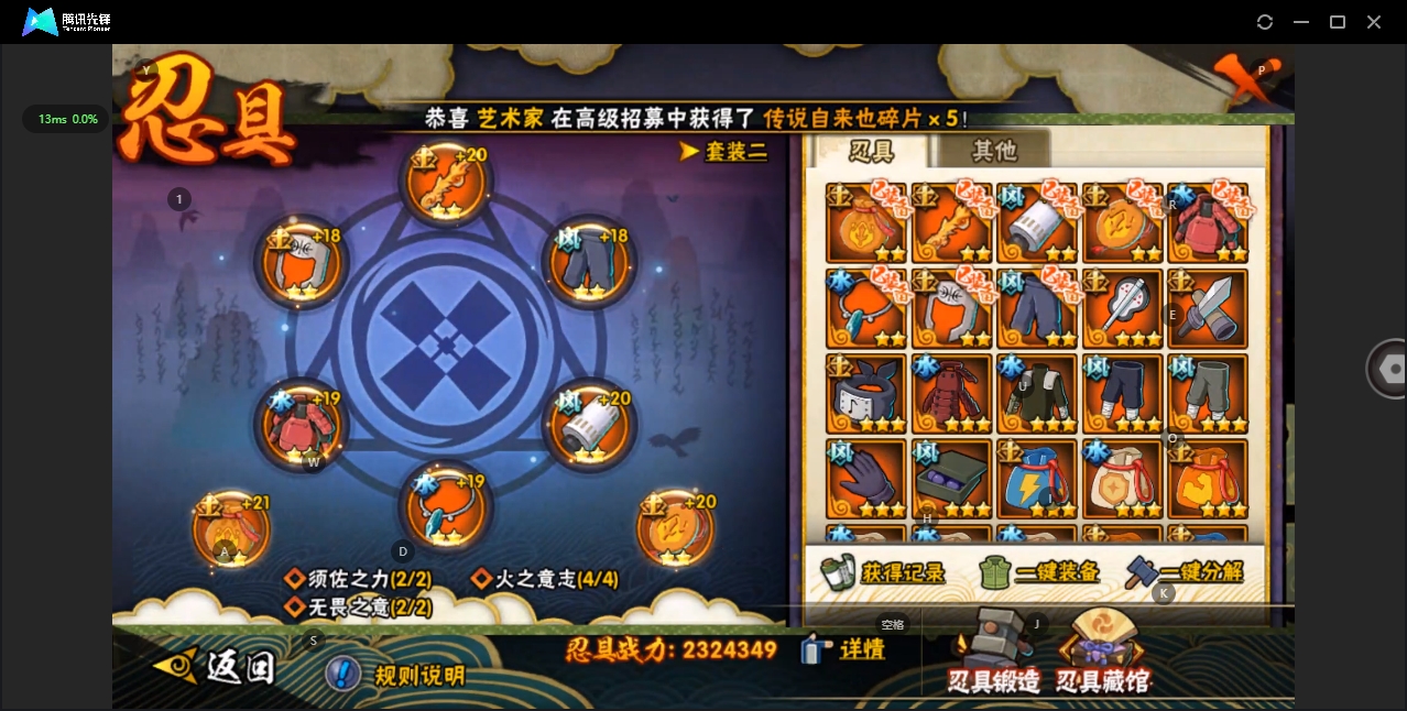 HYZJY317082火影忍者账号详情图14 HYZJY317082火影忍者账号详情图14