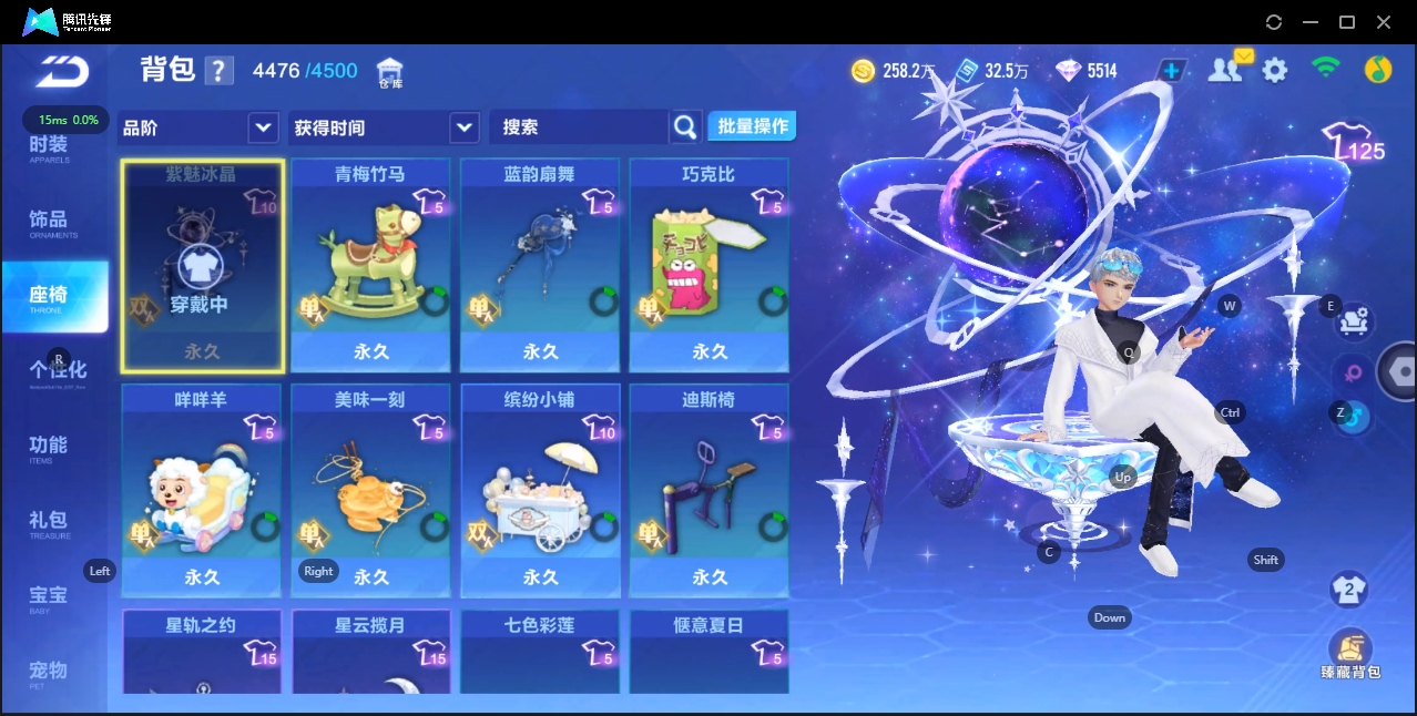 FCSZJY33549QQ飞车手游账号详情图9