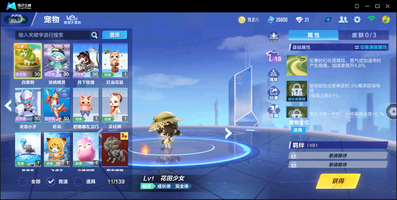 FCSZJY33542QQ飞车手游账号详情图11 FCSZJY33542QQ飞车手游账号详情图11