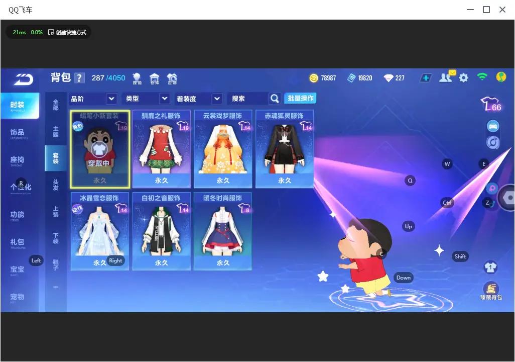 FCSZJY33552QQ飞车手游账号详情图8