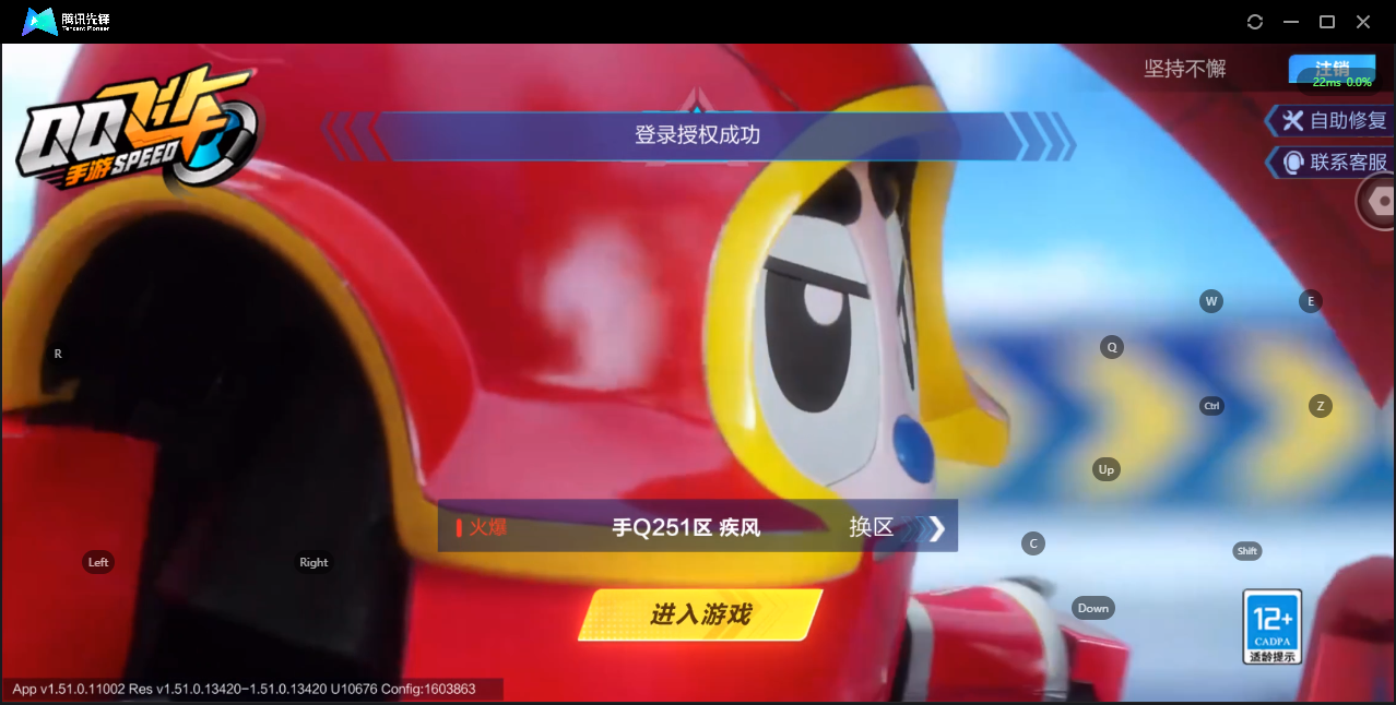 FCSZJY33550QQ飞车手游账号详情图2 FCSZJY33550QQ飞车手游账号详情图2