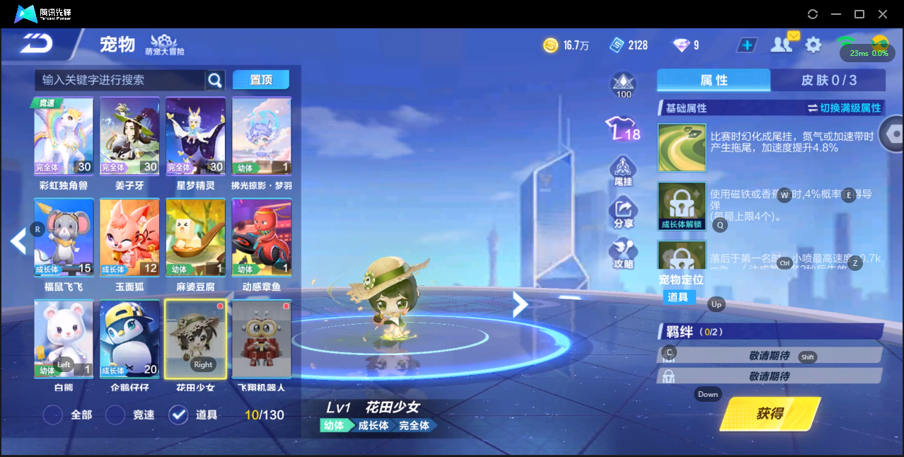 FCSZJY33559QQ飞车手游账号详情图8 FCSZJY33559QQ飞车手游账号详情图8