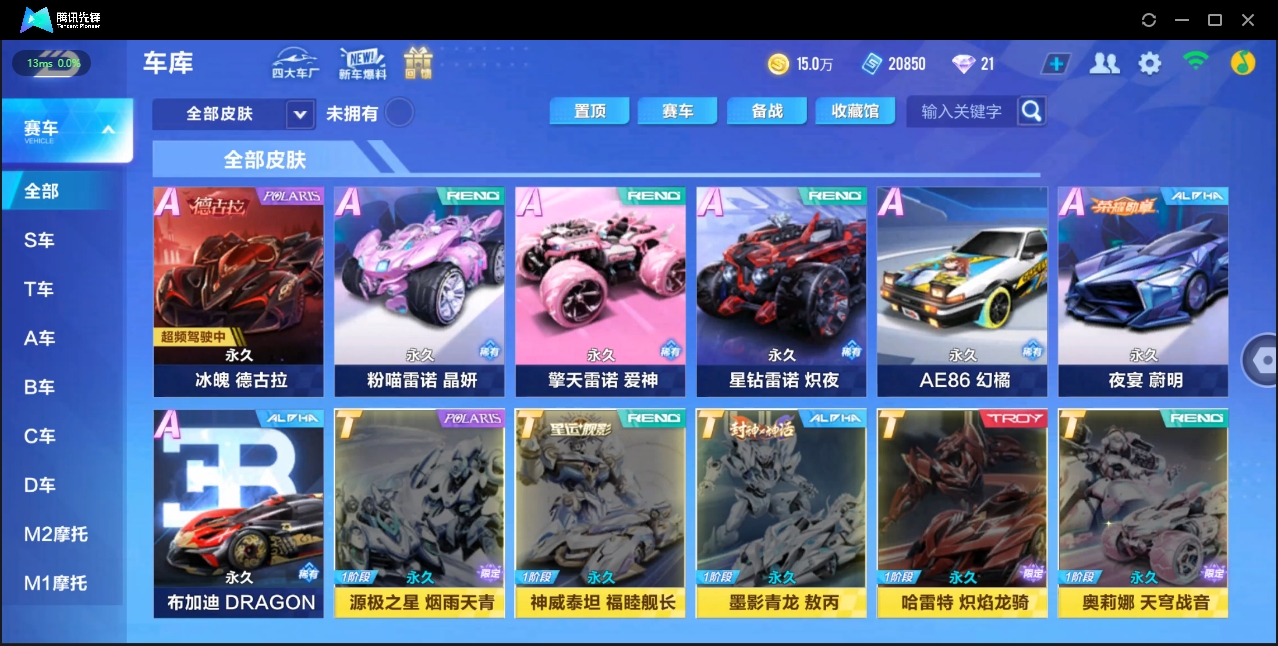 FCSZJY33542QQ飞车手游账号详情图7 FCSZJY33542QQ飞车手游账号详情图7