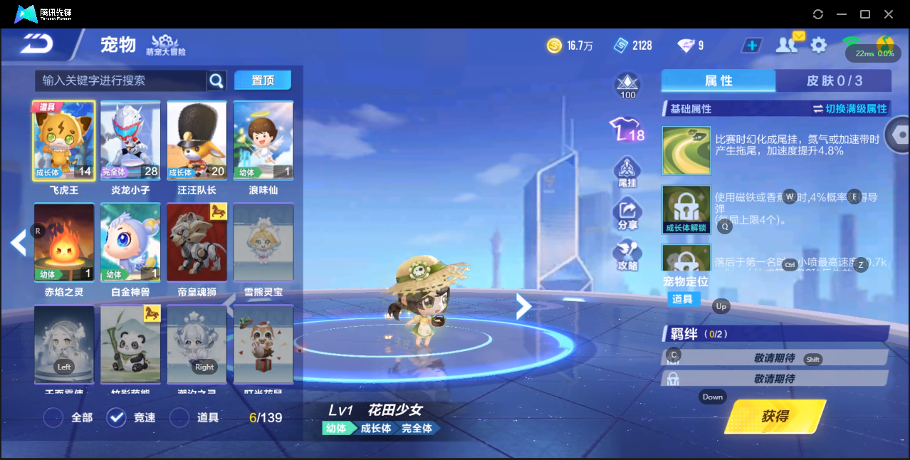 FCSZJY33559QQ飞车手游账号详情图7 FCSZJY33559QQ飞车手游账号详情图7