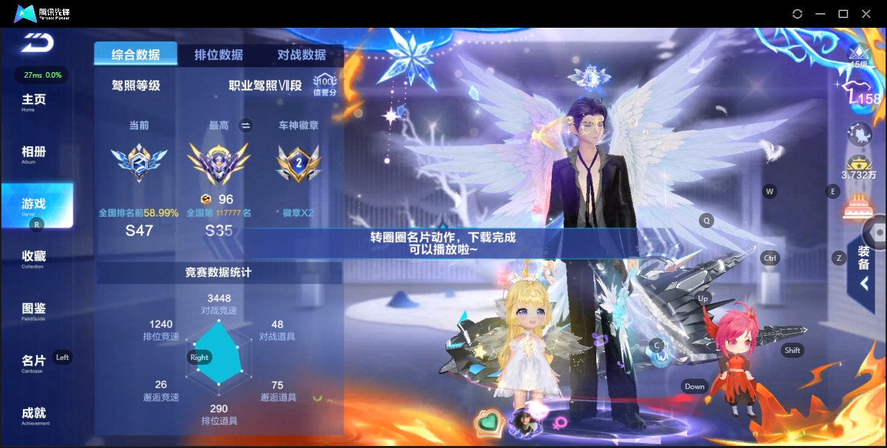 FCSZJY33558QQ飞车手游账号详情图3