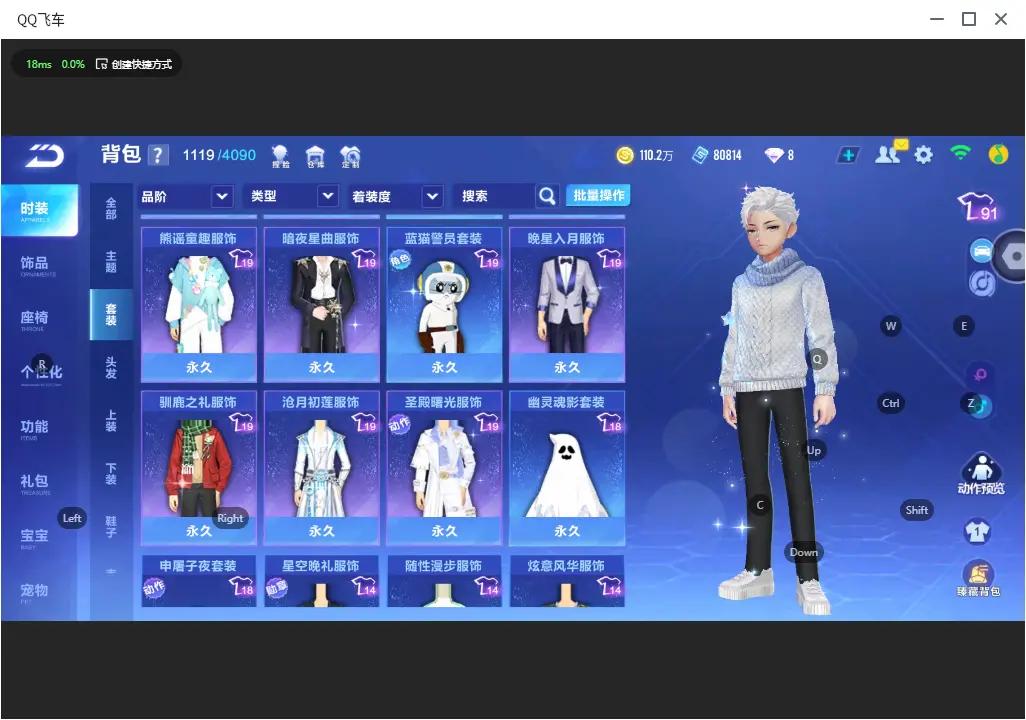 FCSZJY33554QQ飞车手游账号详情图10 FCSZJY33554QQ飞车手游账号详情图10