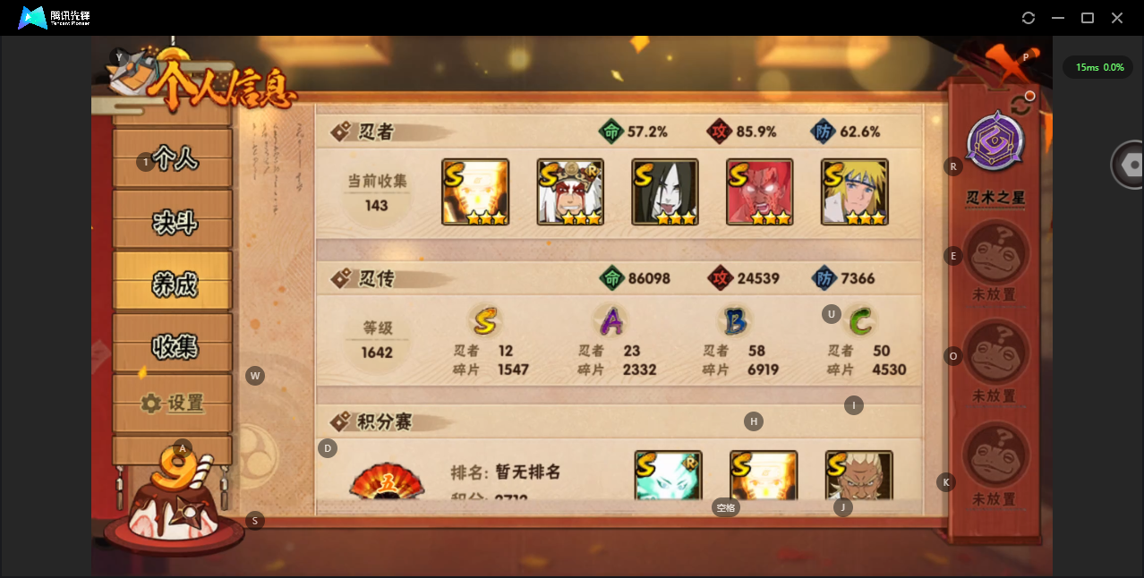 HYZJY317171火影忍者账号详情图5 HYZJY317171火影忍者账号详情图5
