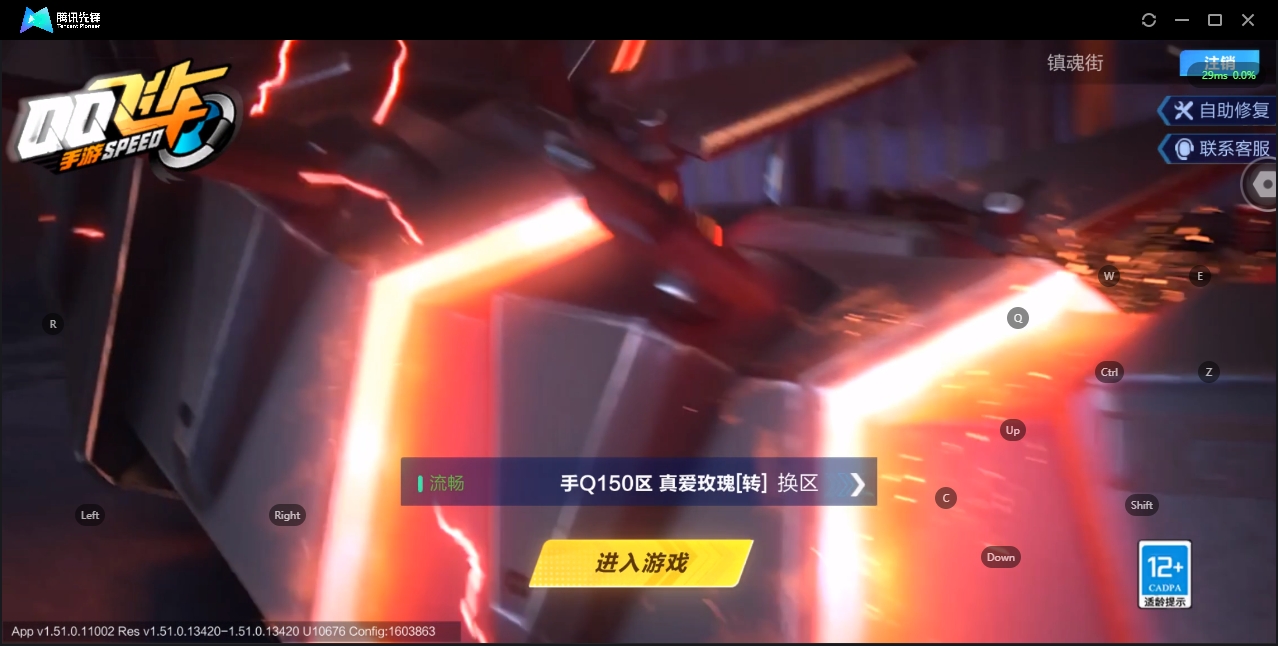FCSZJY34210QQ飞车手游账号详情图2