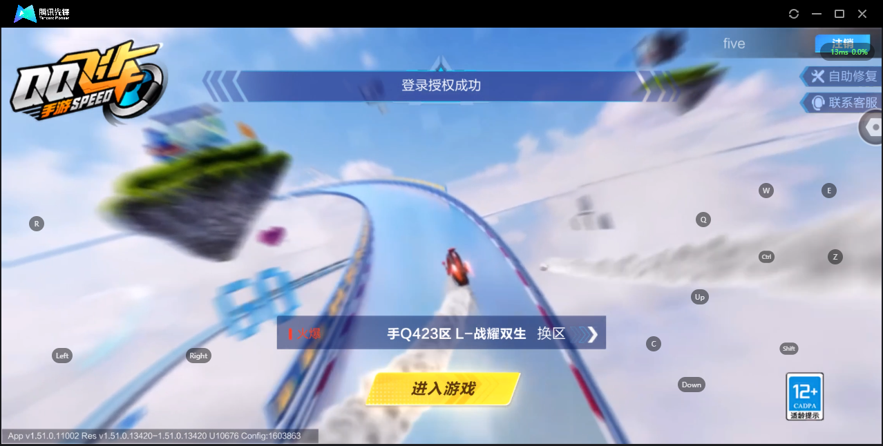 FCSZJY33557QQ飞车手游账号详情图2 FCSZJY33557QQ飞车手游账号详情图2