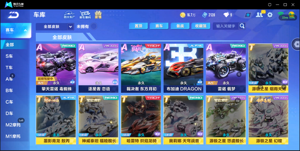 FCSZJY33559QQ飞车手游账号详情图6 FCSZJY33559QQ飞车手游账号详情图6