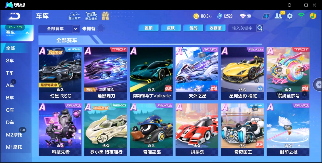 FCSZJY33558QQ飞车手游账号详情图9