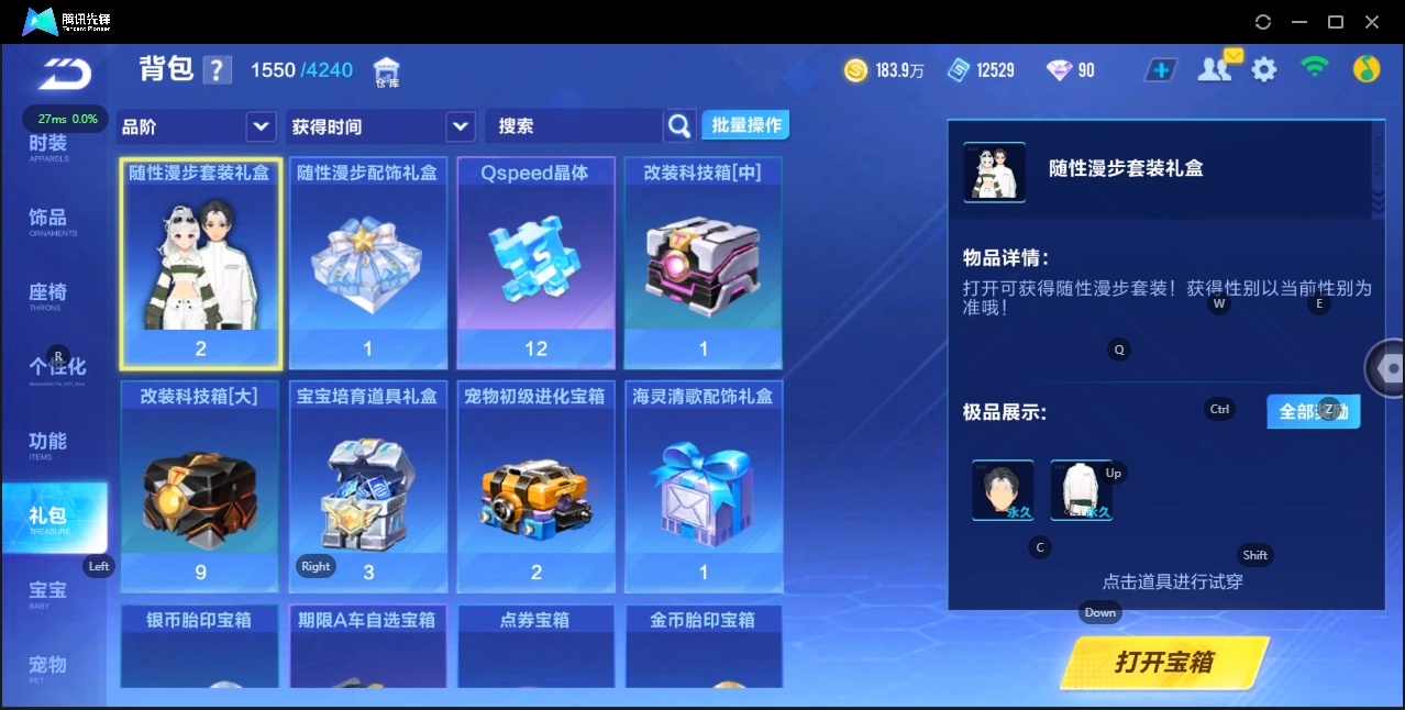 FCSZJY33558QQ飞车手游账号详情图7
