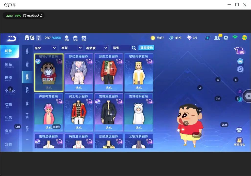 FCSZJY33552QQ飞车手游账号详情图6