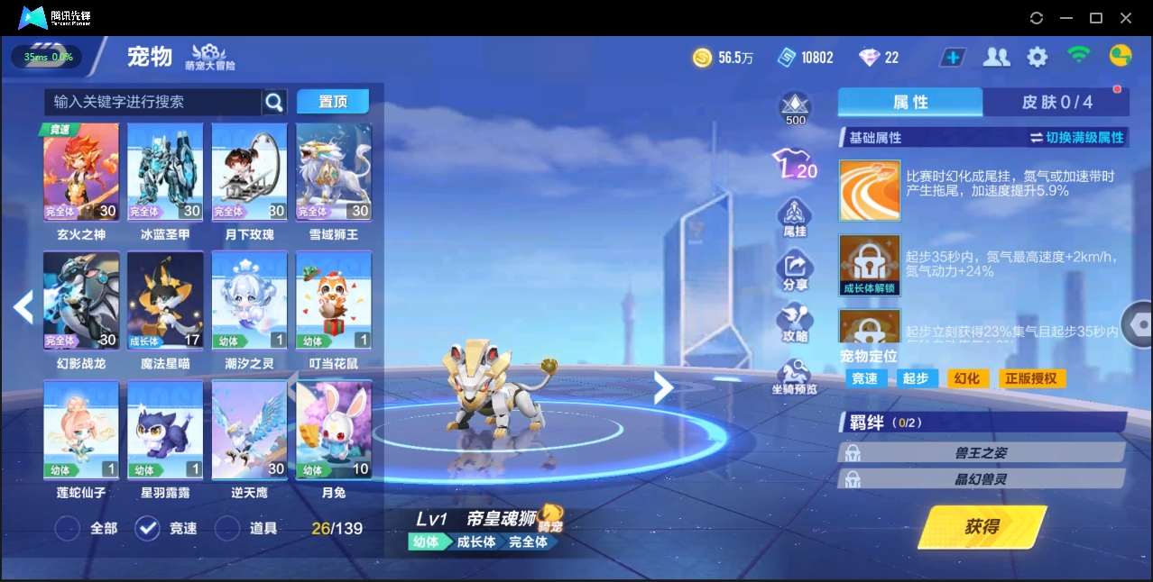 FCSZJY33540QQ飞车手游账号详情图15 FCSZJY33540QQ飞车手游账号详情图15
