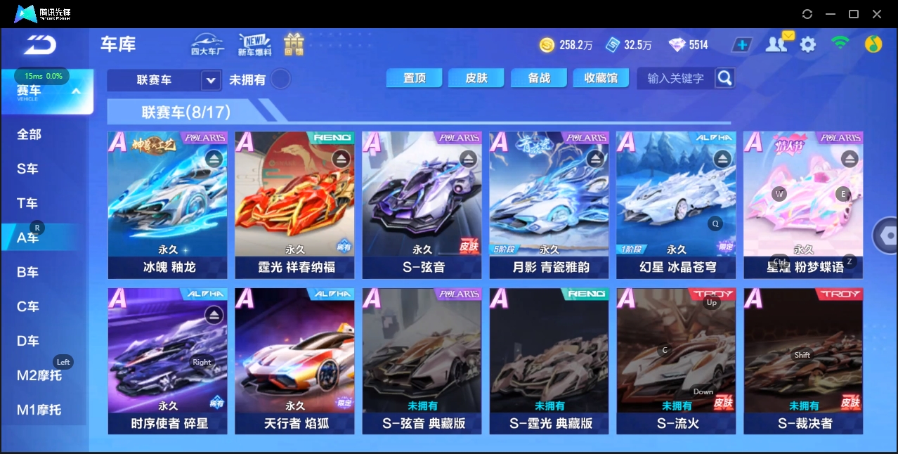 FCSZJY33549QQ飞车手游账号详情图6
