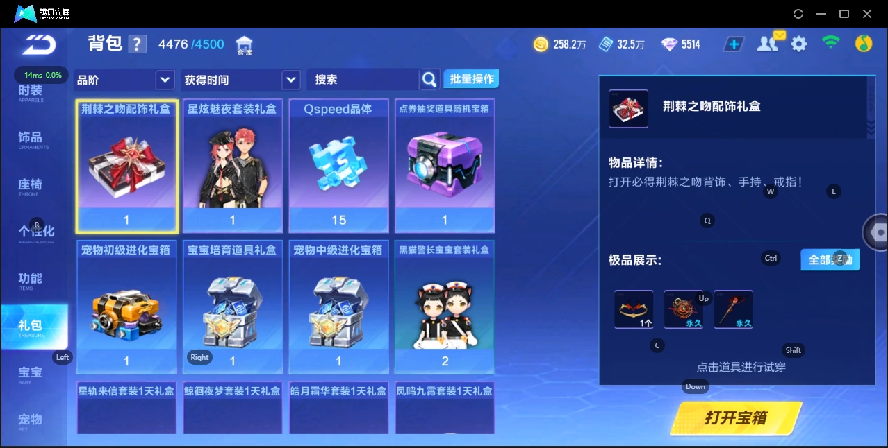 FCSZJY33549QQ飞车手游账号详情图12