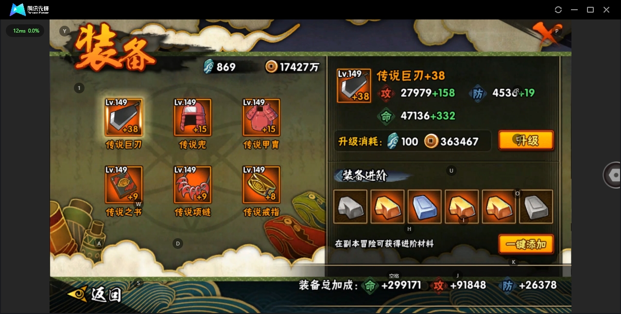 HYZJY317149火影忍者账号详情图19
