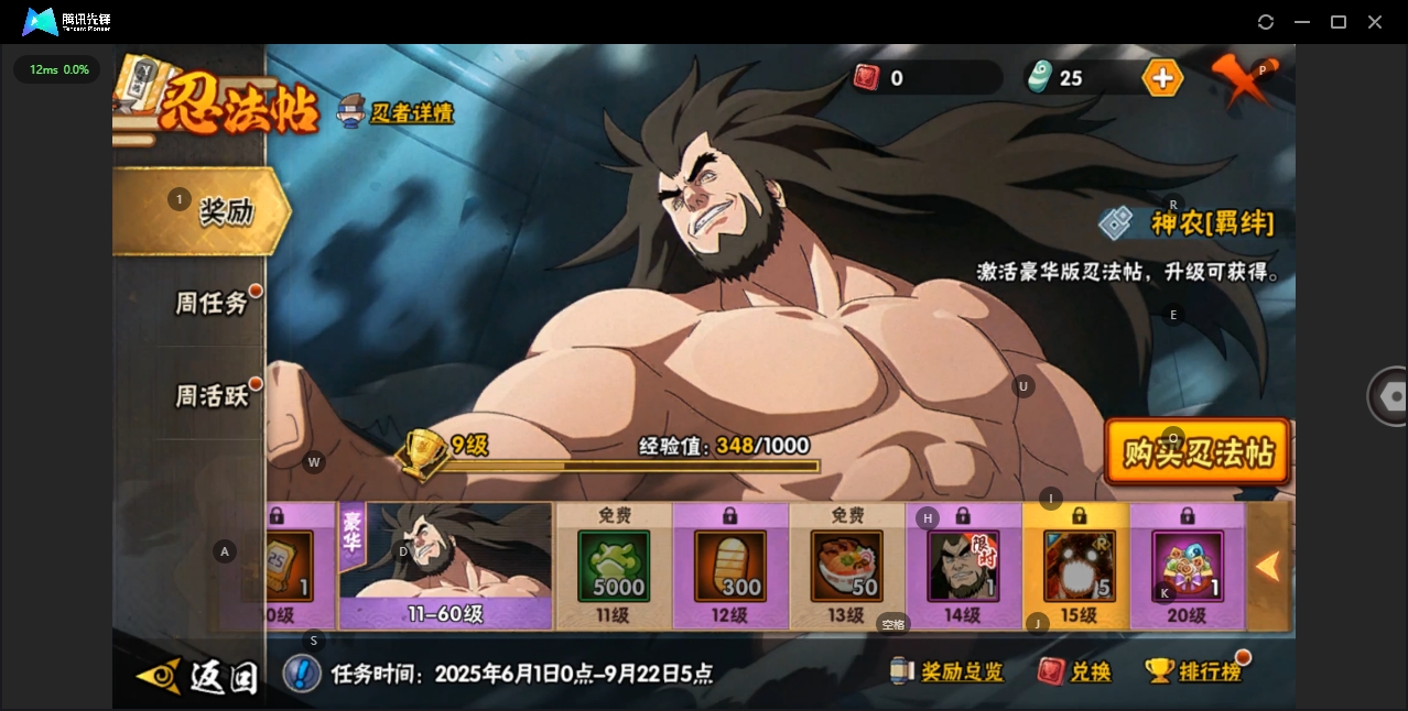 HYZJY317149火影忍者账号详情图25