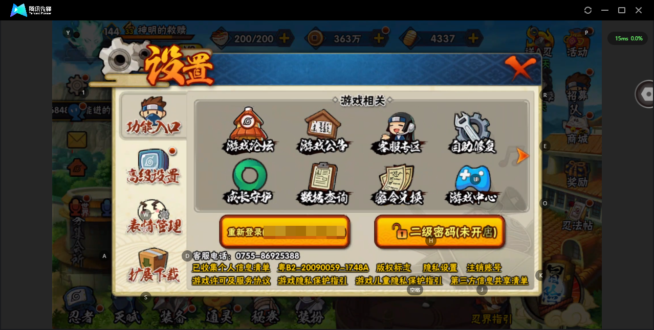 HYZJY317171火影忍者账号详情图17 HYZJY317171火影忍者账号详情图17