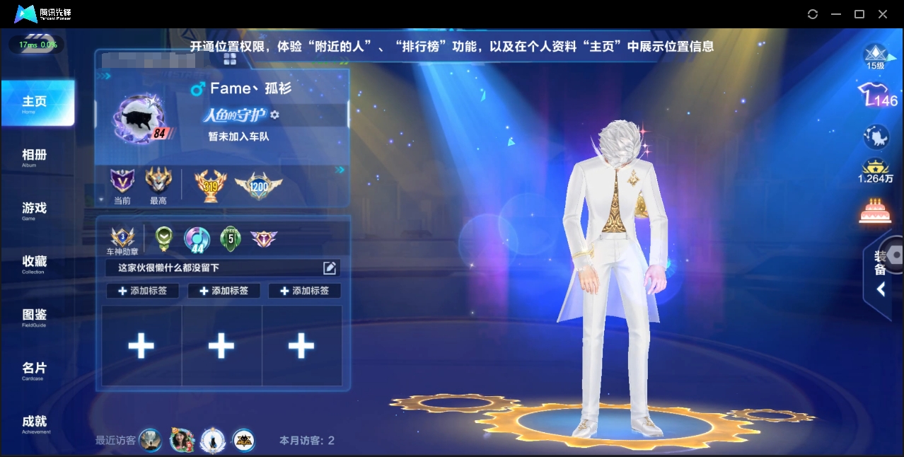 FCSZJY33540QQ飞车手游账号详情图2 FCSZJY33540QQ飞车手游账号详情图2