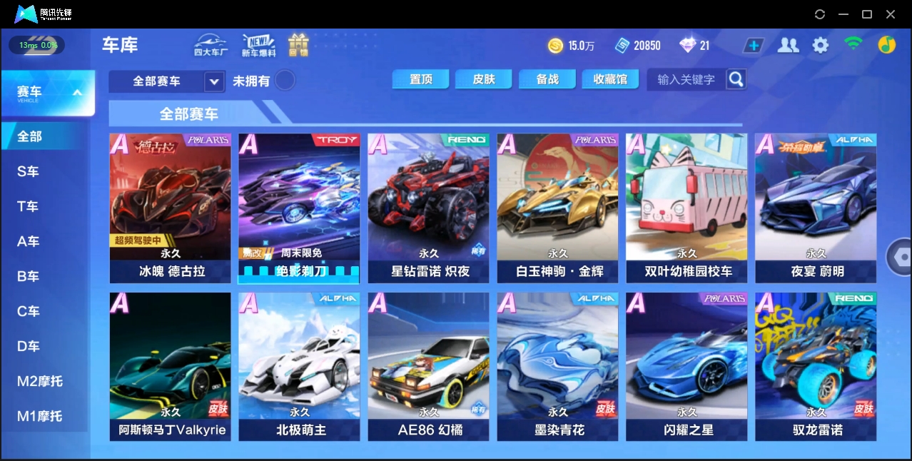 QQ飞车手游账号苹果QQBZ625332 【V5/冰魄德古拉】 【可二次实名】 【永久包赔】 【苹果QQ】 稀有车型1 稀有车型：冰魄；