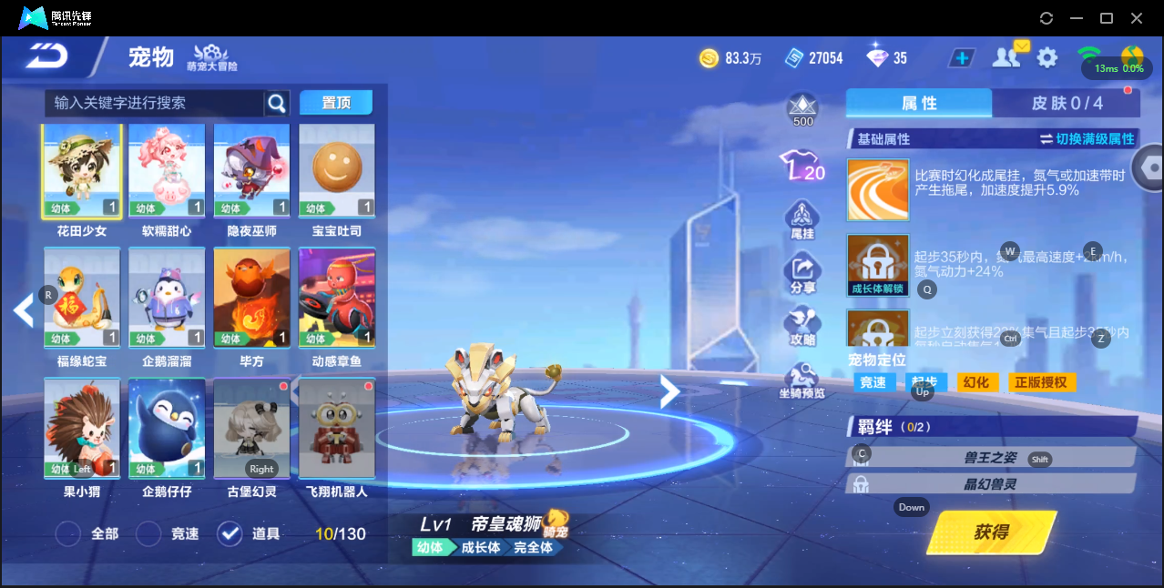 FCSZJY33557QQ飞车手游账号详情图12 FCSZJY33557QQ飞车手游账号详情图12