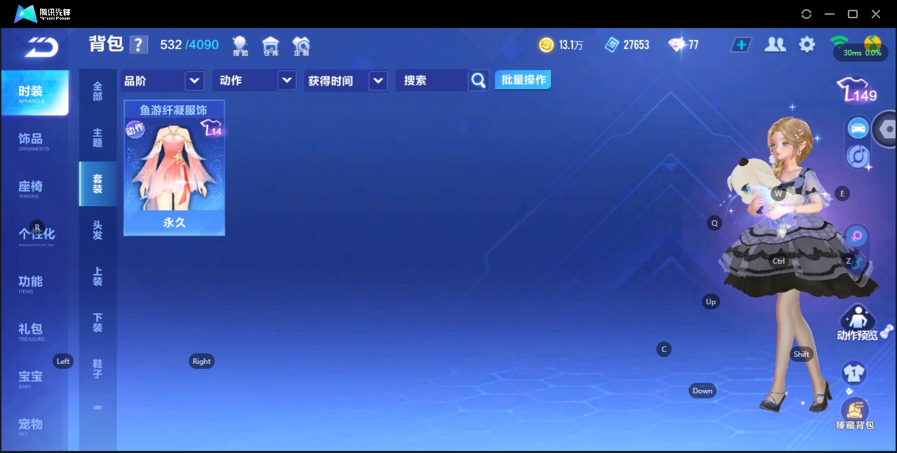 FCSZJY34210QQ飞车手游账号详情图11
