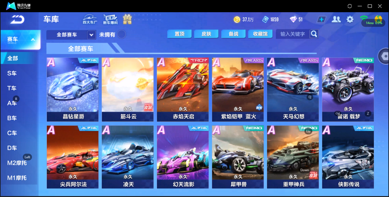 FCSZJY33743QQ飞车手游账号详情图6 FCSZJY33743QQ飞车手游账号详情图6