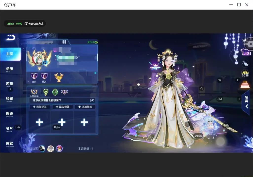 FCSZJY33592QQ飞车手游账号详情图3