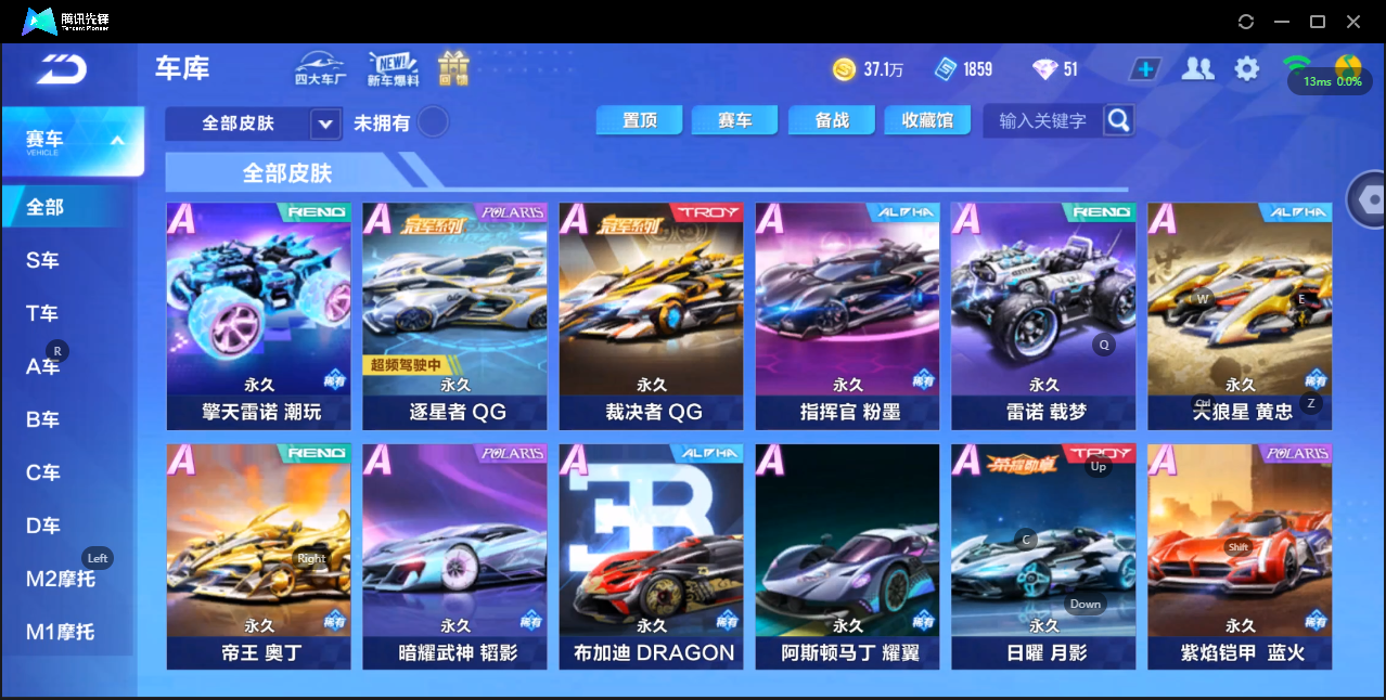 FCSZJY33743QQ飞车手游账号详情图11 FCSZJY33743QQ飞车手游账号详情图11