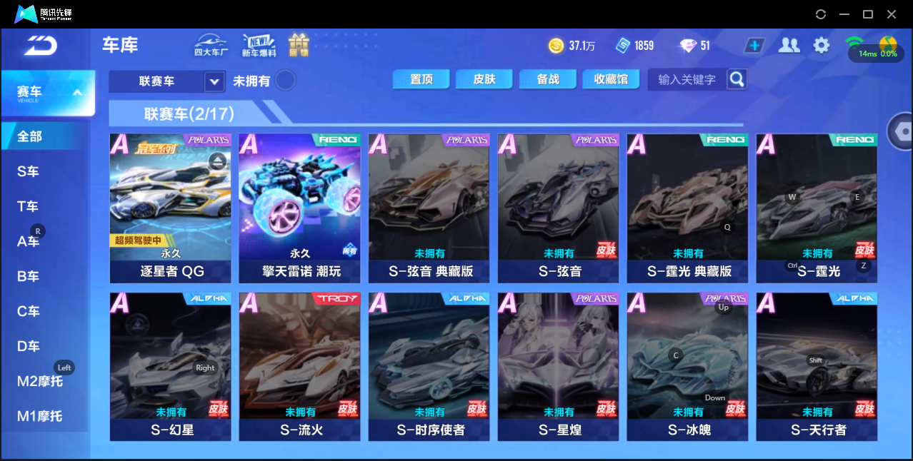 FCSZJY33743QQ飞车手游账号详情图9 FCSZJY33743QQ飞车手游账号详情图9