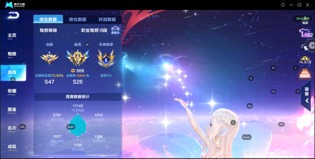 FCSZJY33743QQ飞车手游账号详情图4 FCSZJY33743QQ飞车手游账号详情图4