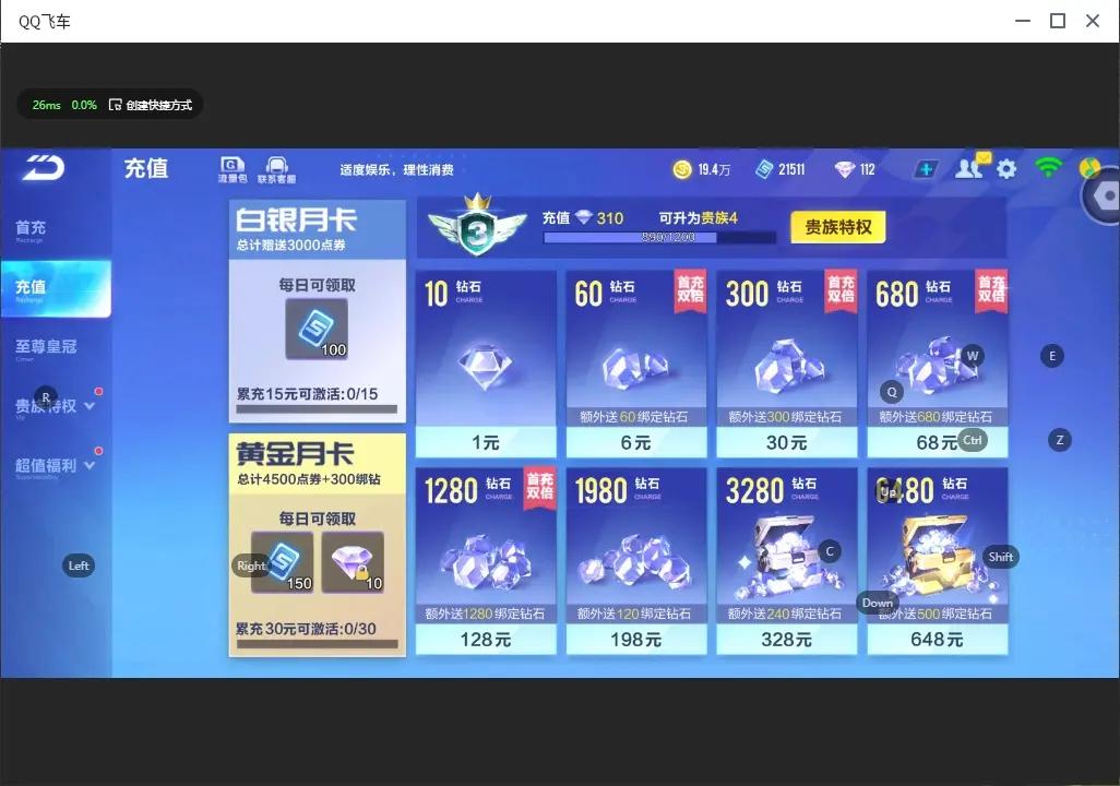 FCSZJY33592QQ飞车手游账号详情图11