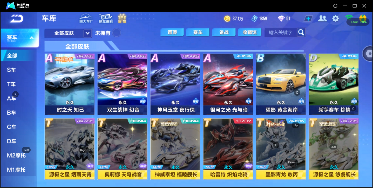 FCSZJY33743QQ飞车手游账号详情图12 FCSZJY33743QQ飞车手游账号详情图12