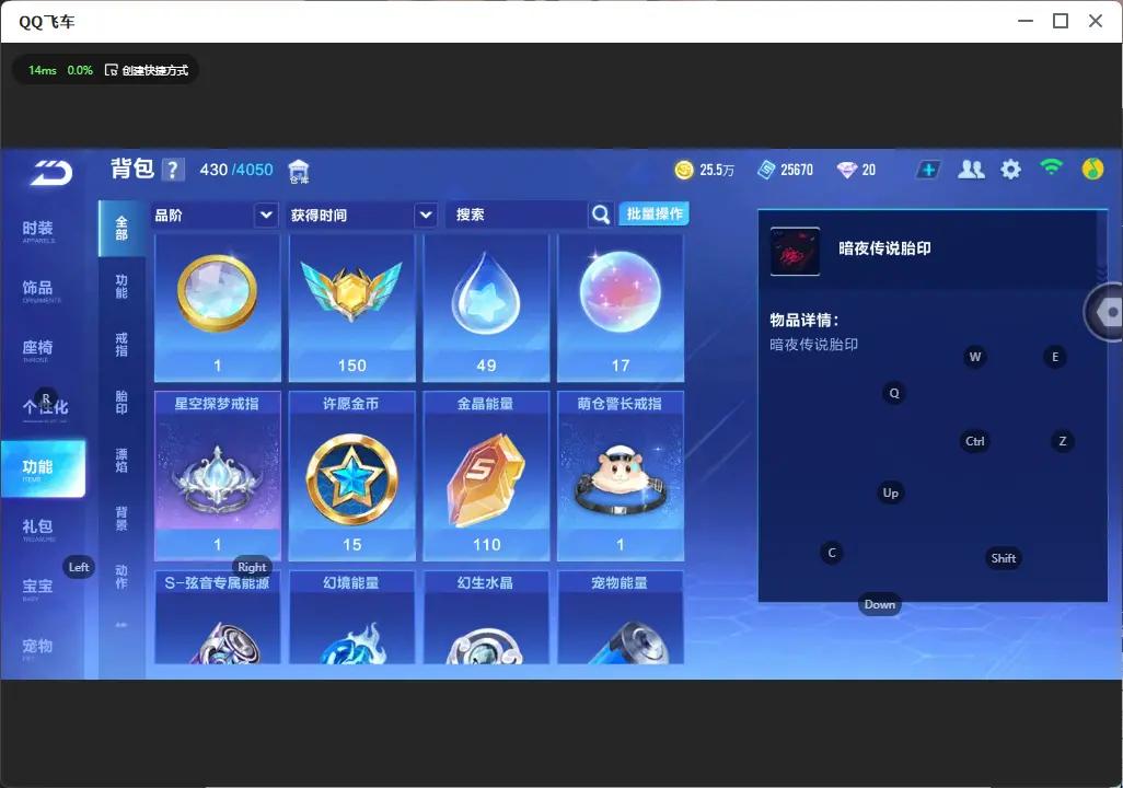 FCSZJY33593QQ飞车手游账号详情图11