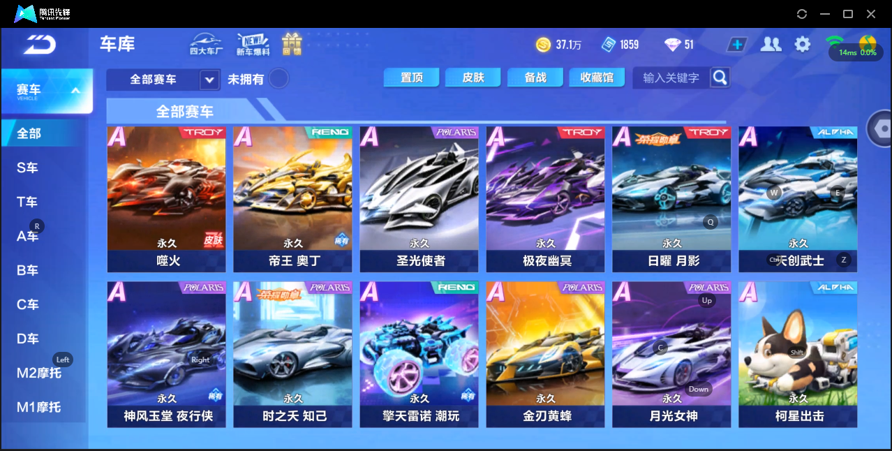 FCSZJY33743QQ飞车手游账号详情图7 FCSZJY33743QQ飞车手游账号详情图7