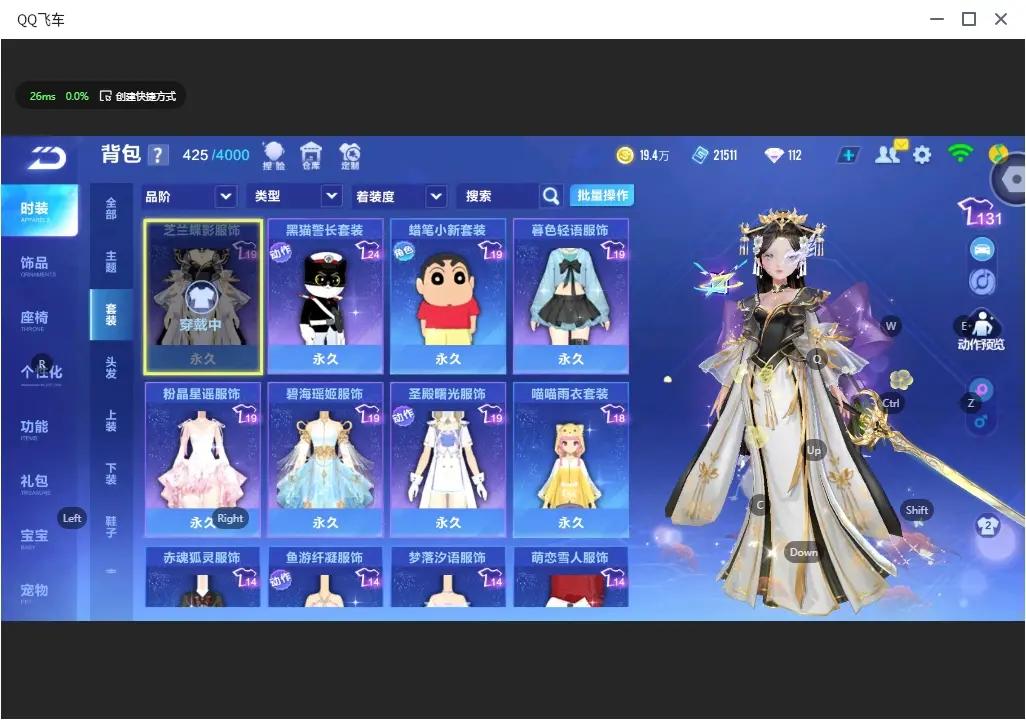 FCSZJY33592QQ飞车手游账号详情图14