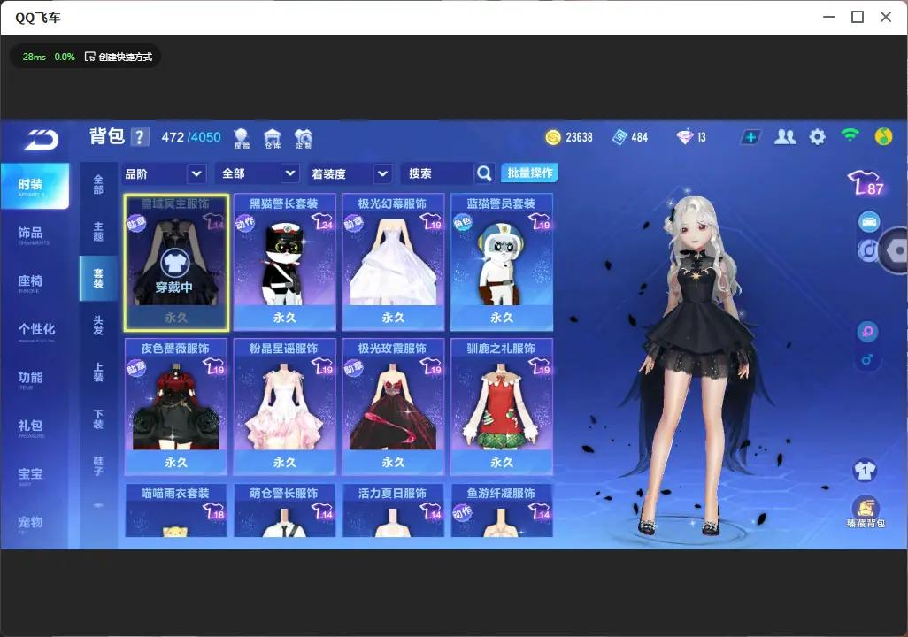 FCSZJY33589QQ飞车手游账号详情图2