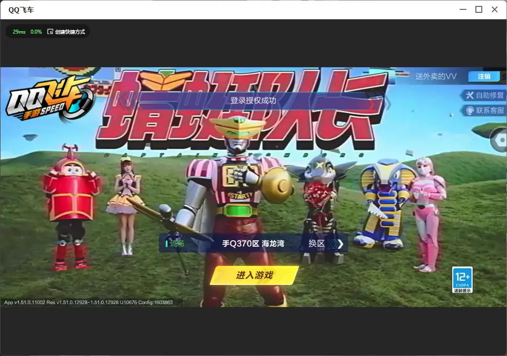 QQ飞车手游账号安卓QQBZ625650 【单联赛弦音】 A车数量1 【否】 【可二次实名】 【永久包赔】 【安卓QQ】