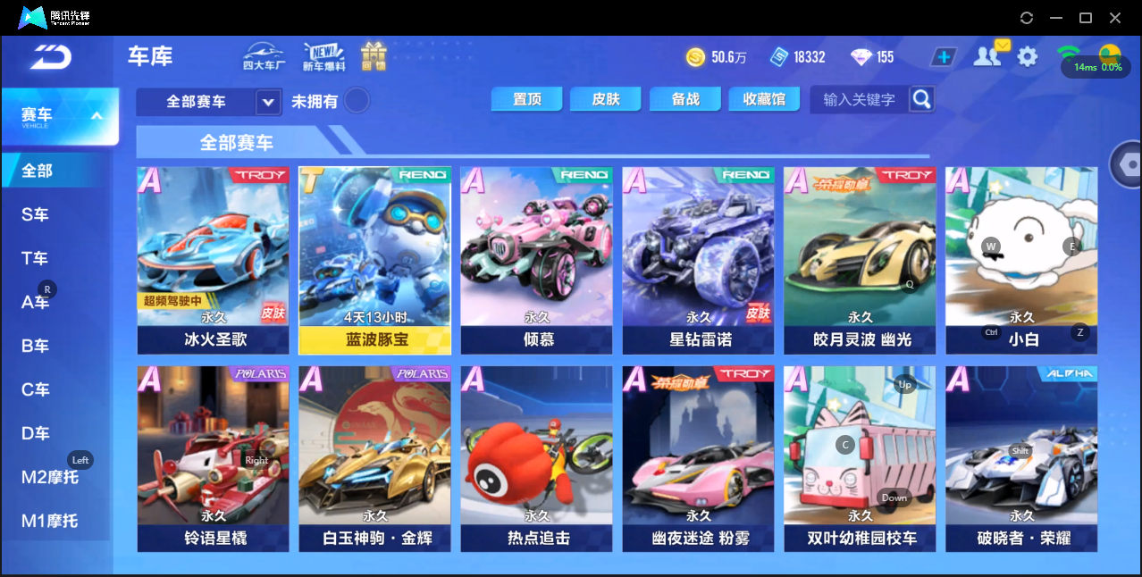 QQ飞车手游账号苹果QQBZ625613 【v6-双联赛-冰魄 霆光】 【是】 【可二次实名】 【永久包赔】 【苹果QQ】 稀有车型1 稀有车型：冰魄；