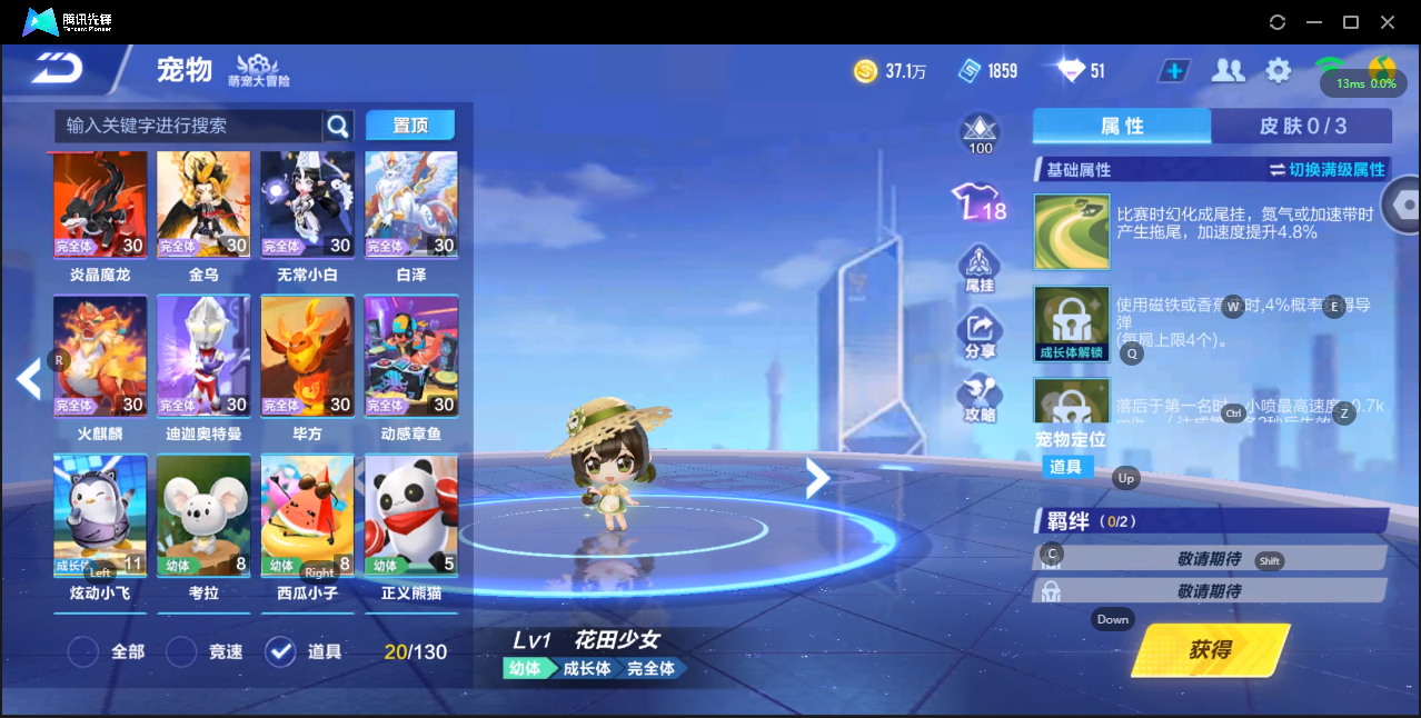 FCSZJY33743QQ飞车手游账号详情图14 FCSZJY33743QQ飞车手游账号详情图14