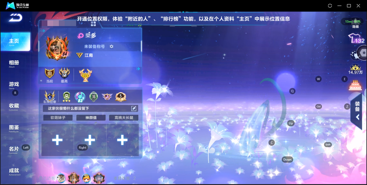 FCSZJY33743QQ飞车手游账号详情图3 FCSZJY33743QQ飞车手游账号详情图3