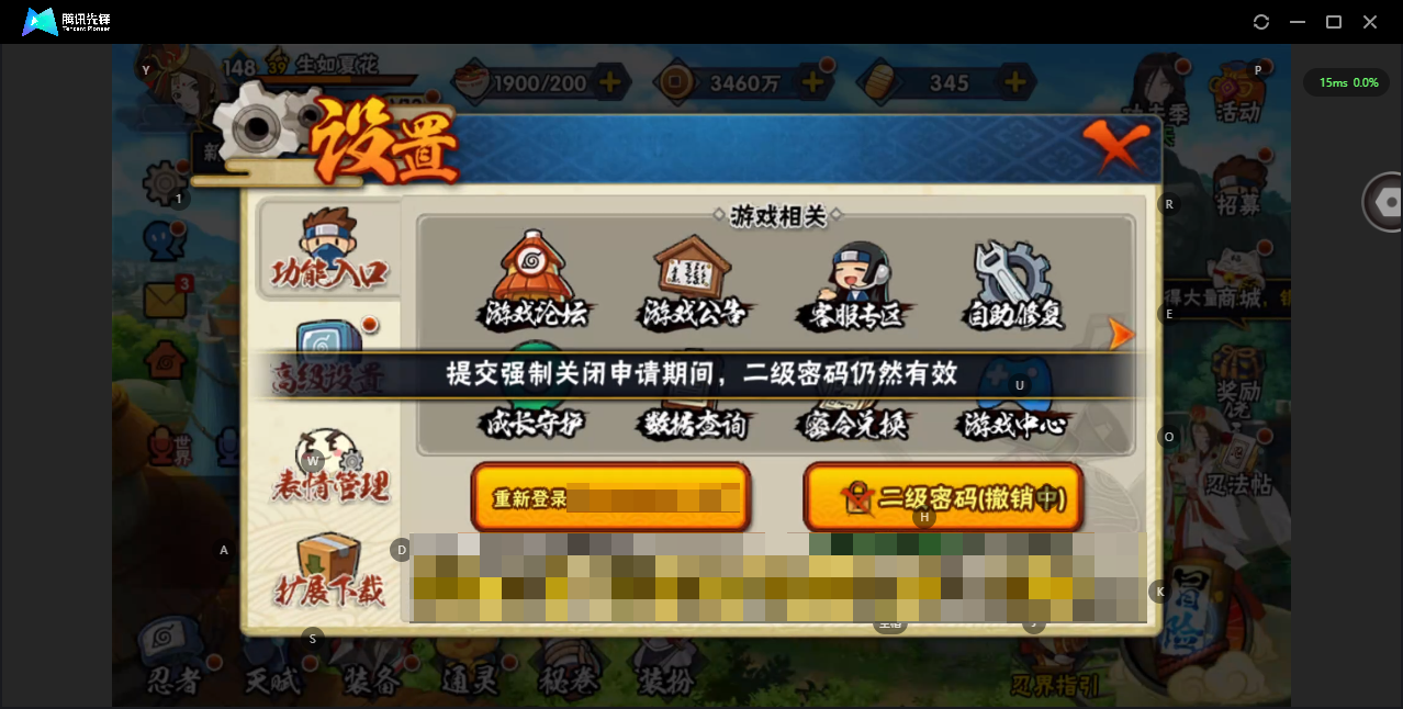 HYZJY317251火影忍者账号详情图24