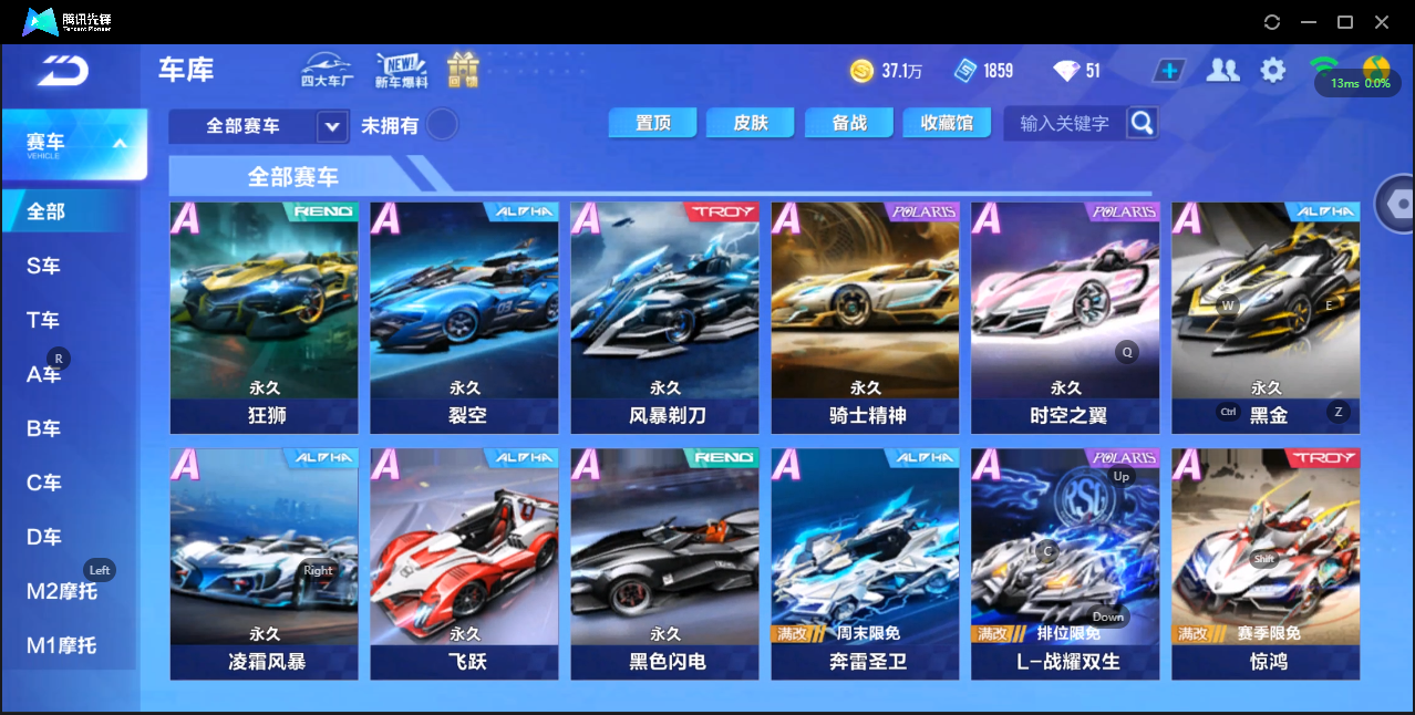 FCSZJY33743QQ飞车手游账号详情图8 FCSZJY33743QQ飞车手游账号详情图8