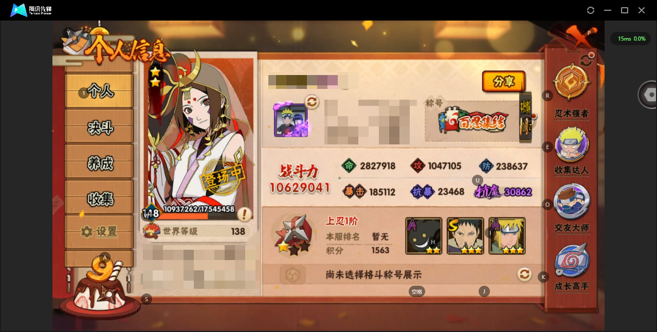 HYZJY317251火影忍者账号详情图4